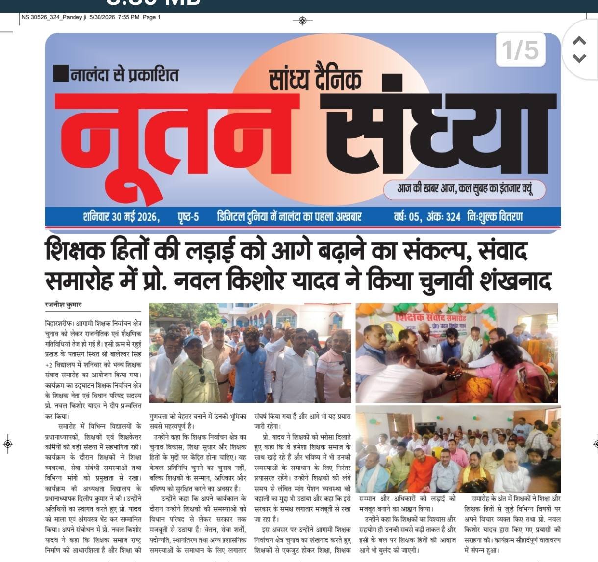 Press media