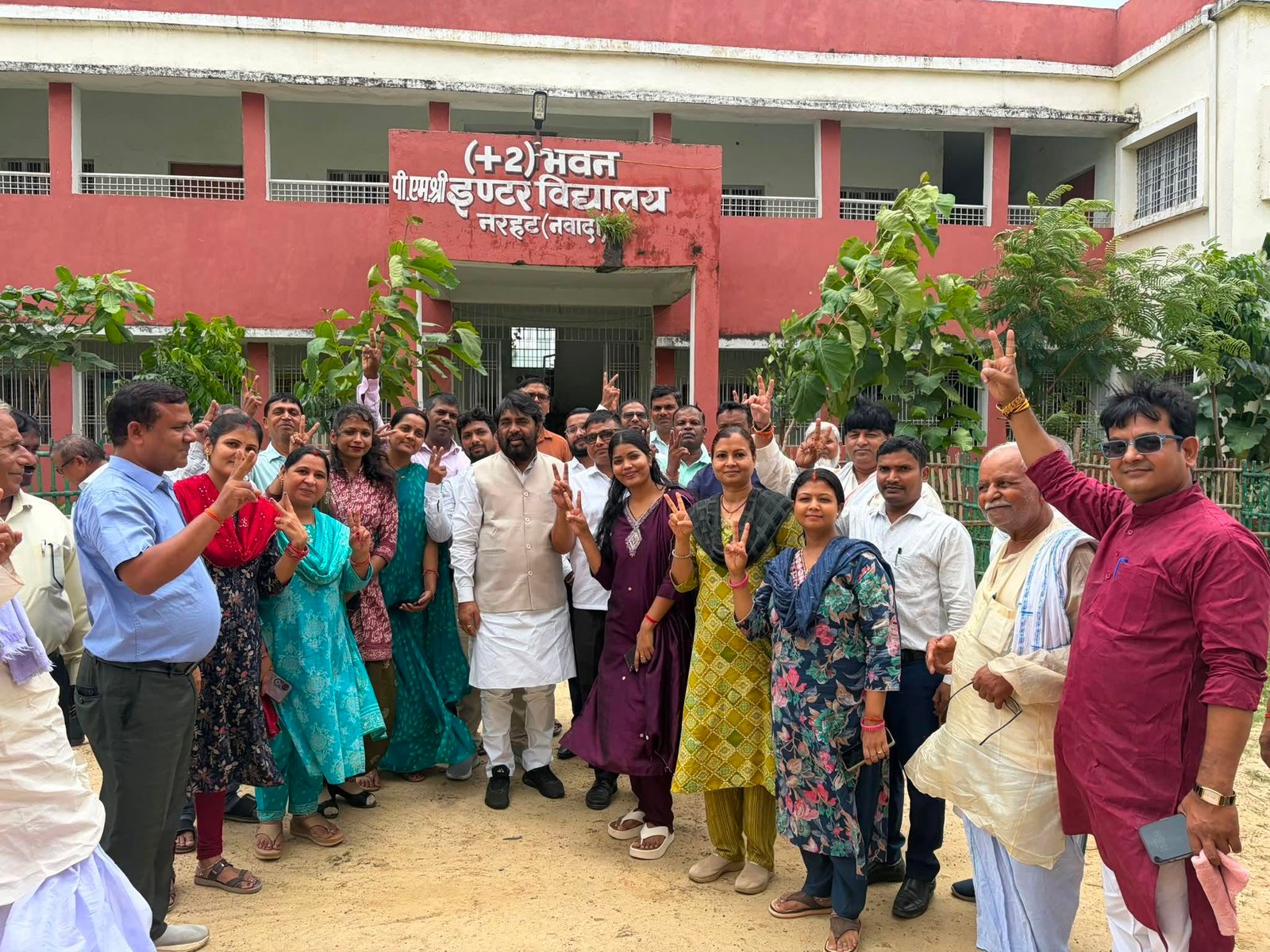 पीएम श्री इंटर विद्यालय नरहट (ज़िला: नवादा) 