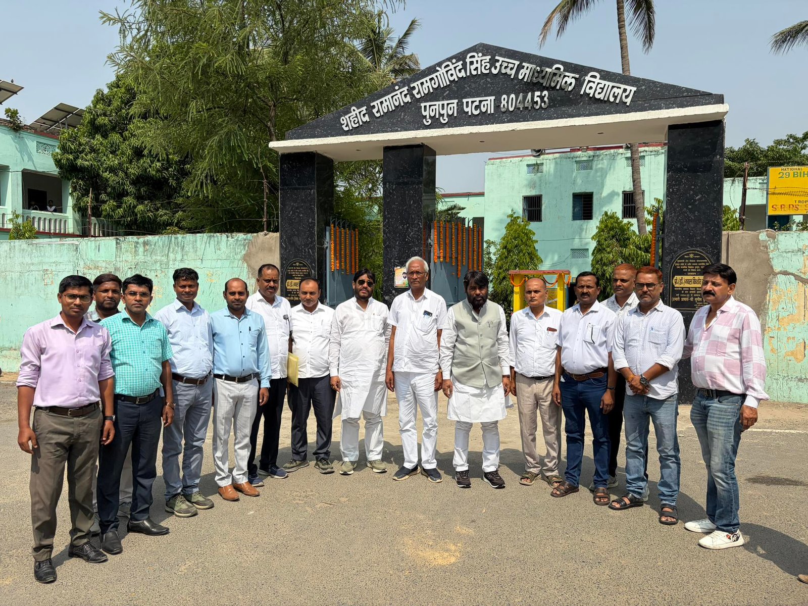  'शहीद रामानंद राम गोविंद सिंह उच्च माध्यमिक विद्यालय' - पुनपुन 