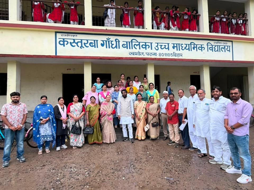 कस्तूरबा गांधी बालिका विद्यालय, खगौल (दानापुर, पटना)