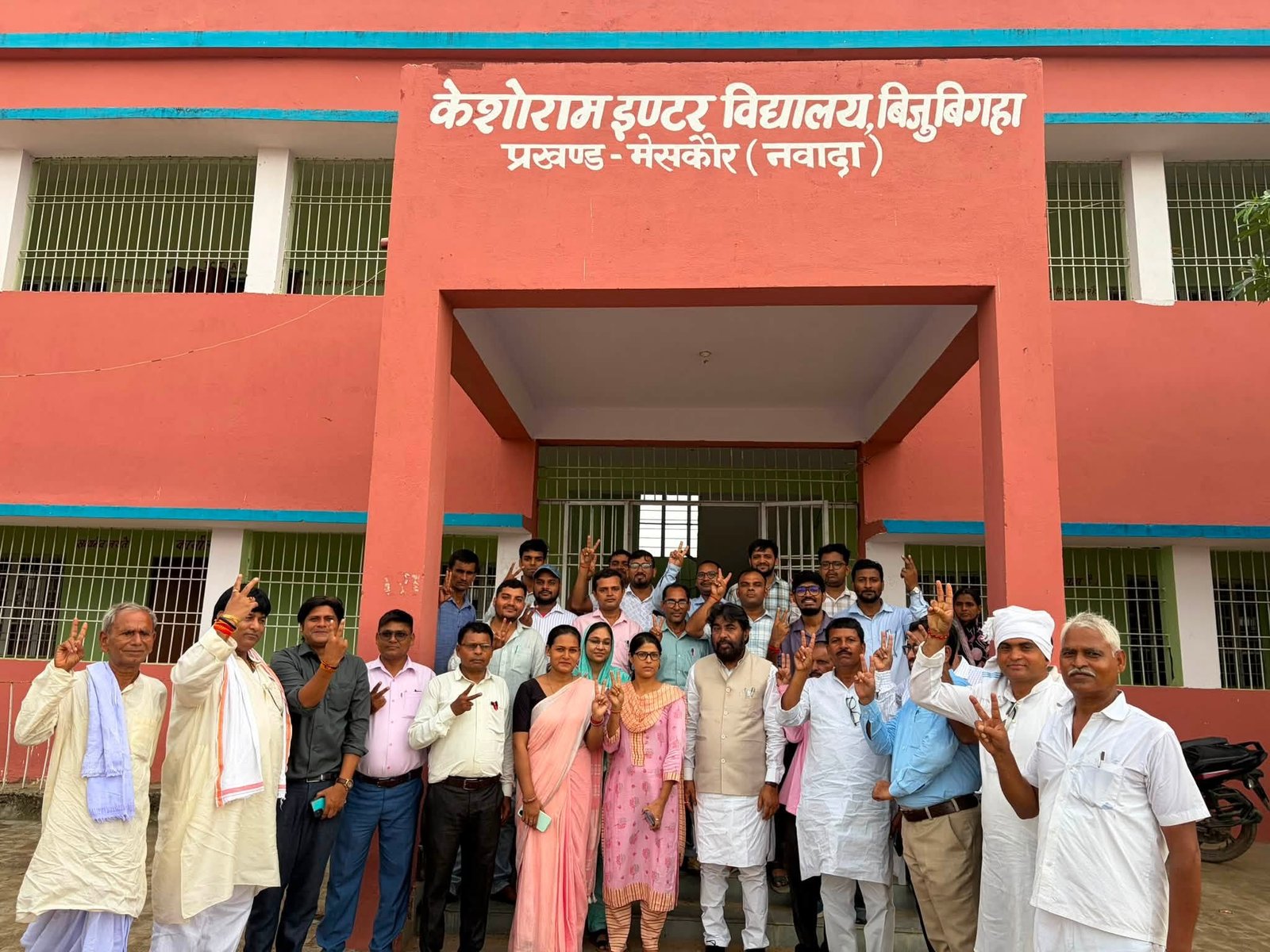 पीएम श्री केशोराम इंटर विद्यालय, बीजूबीघा (प्रखंड: मेसकौर, ज़िला: नवाद