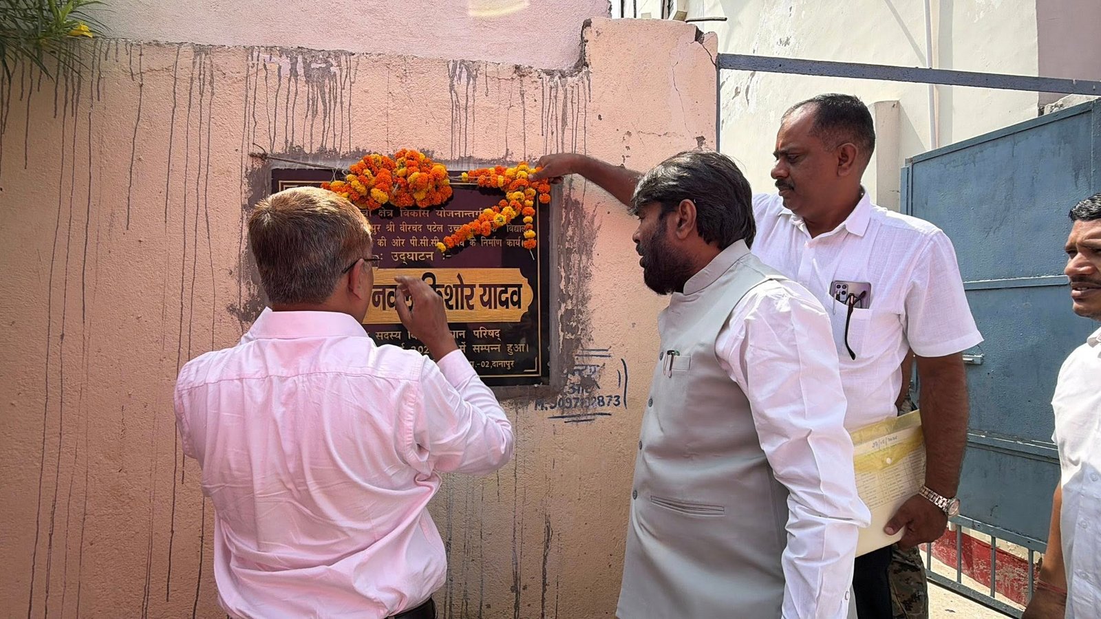 श्री वीरचंद्र पटेल उच्च माध्यमिक विद्यालय, श्रीपालपुर (पुनपुन, पटना)
