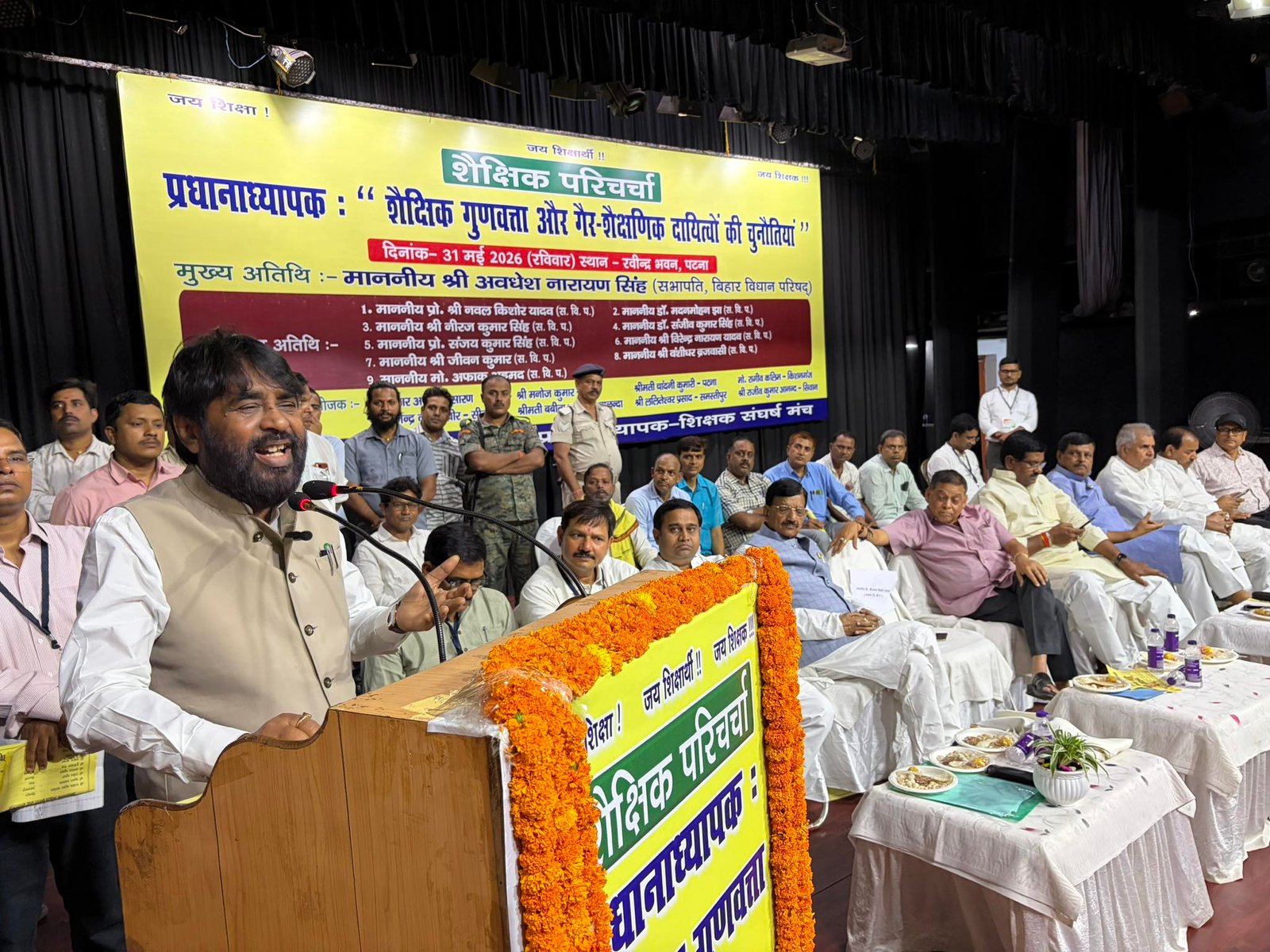 रवीन्द्र भवन में आयोजित 'शैक्षिक परिचर्चा