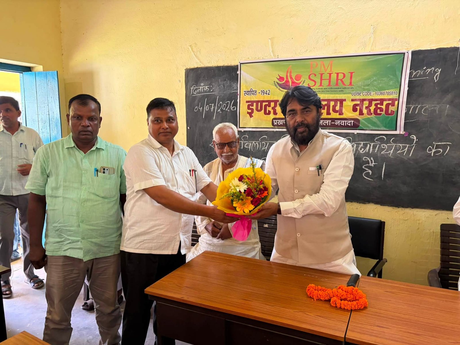 पीएम श्री इंटर विद्यालय नरहट (ज़िला: नवादा)