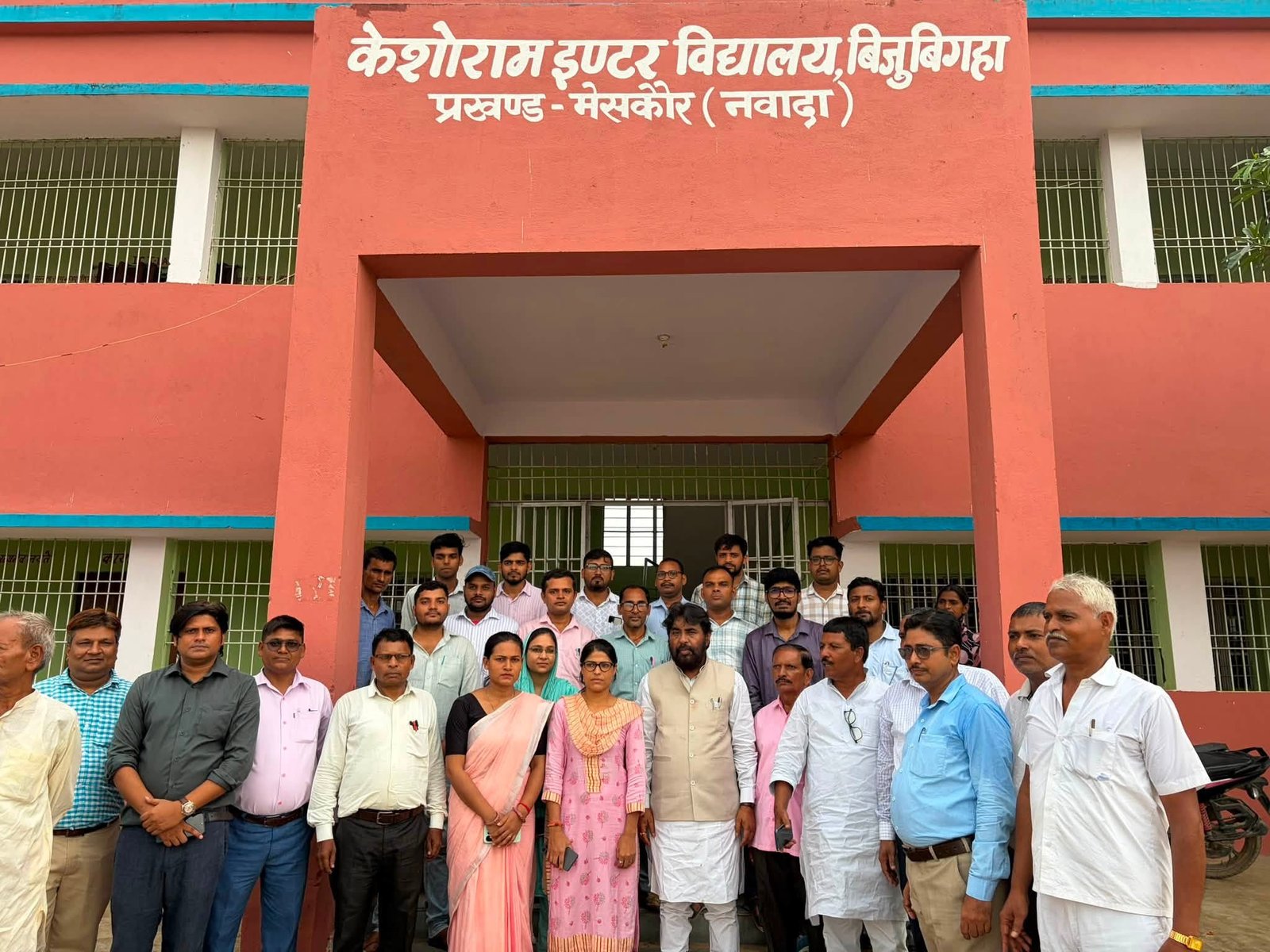 पीएम श्री केशोराम इंटर विद्यालय, बीजूबीघा (प्रखंड: मेसकौर, ज़िला: नवाद