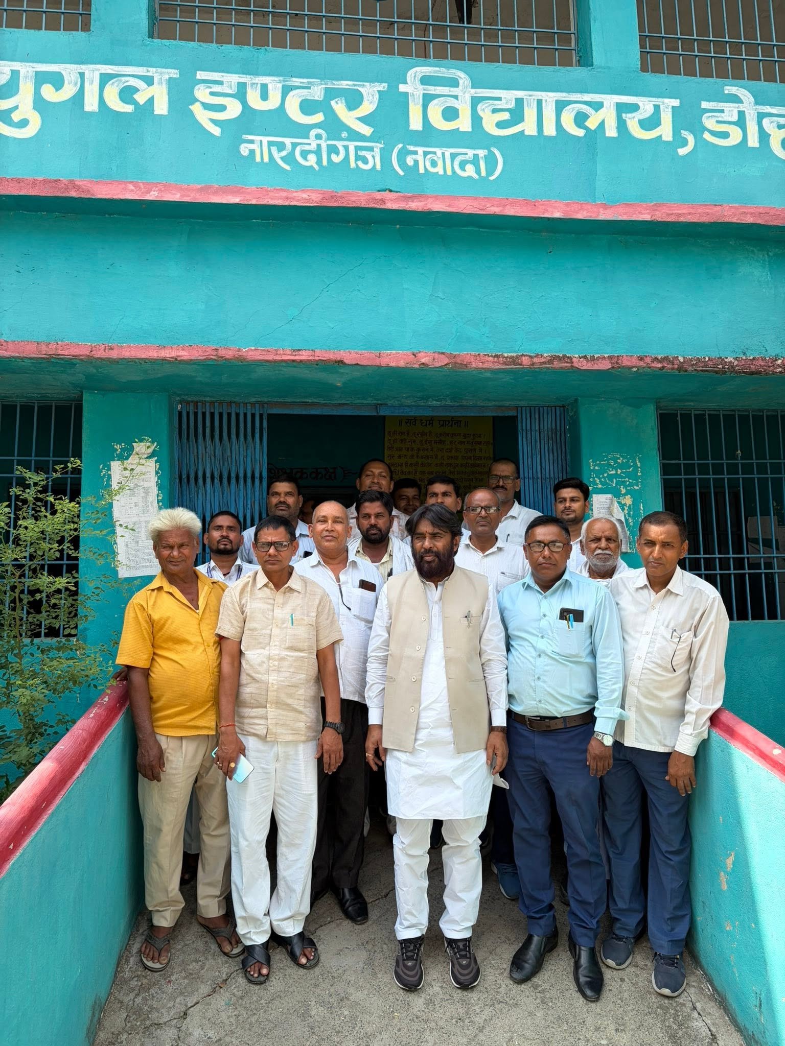 नवादा के नारदीगंज स्थित '+2 गायत्री युगल इण्टर विद्यालय