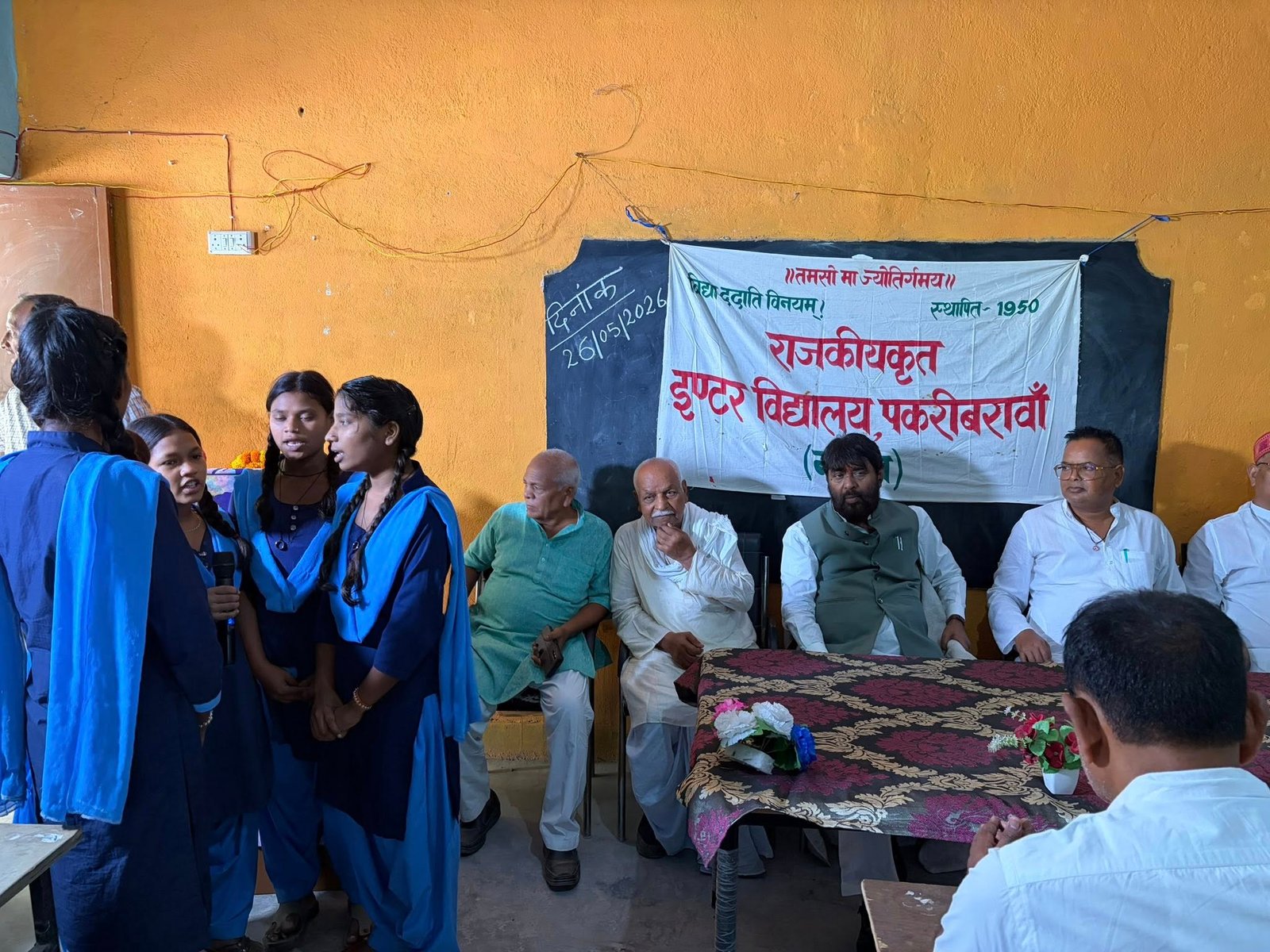 राजकीयकृत इंटर विद्यालय (नवादा-पकड़ी बरावां)