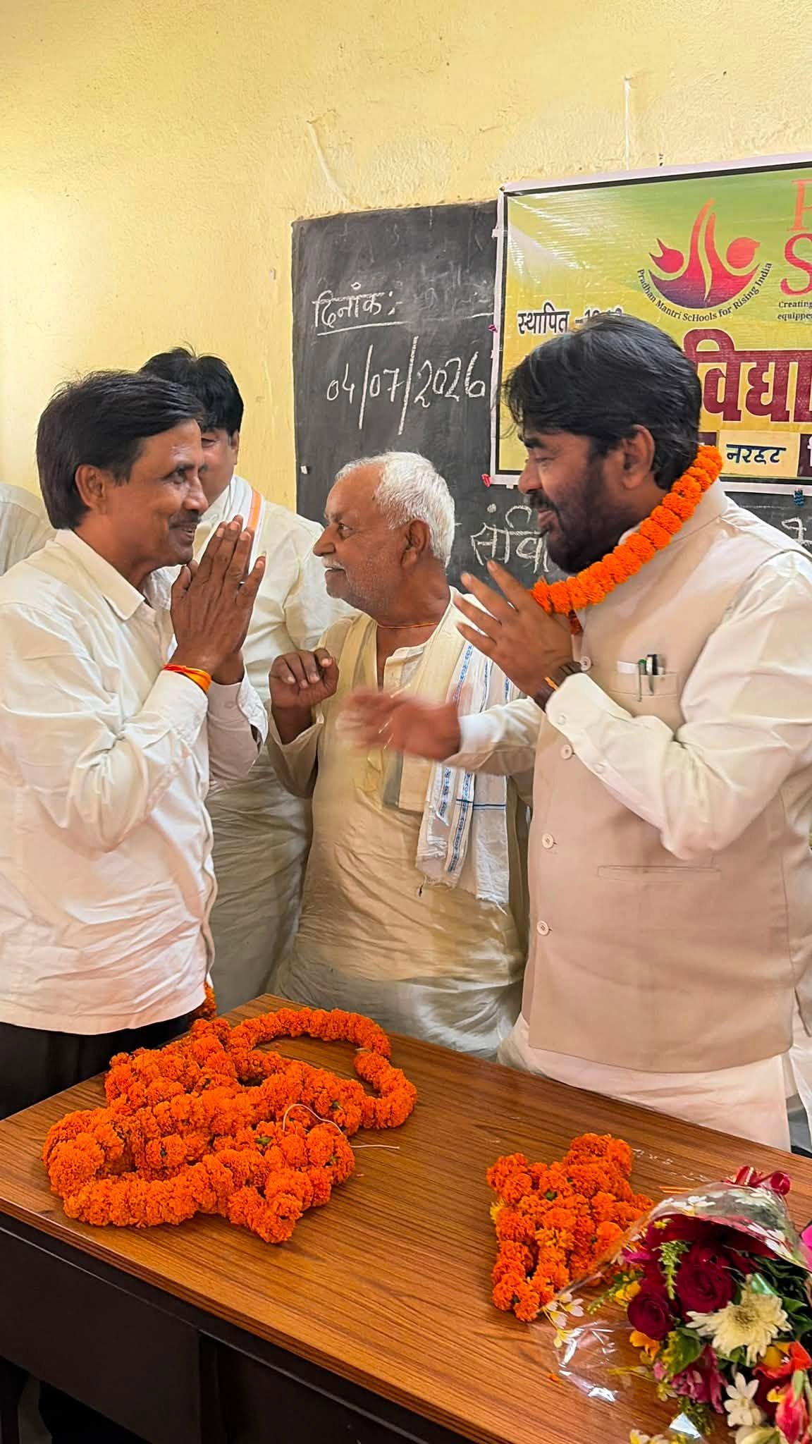 पीएम श्री इंटर विद्यालय नरहट (ज़िला: नवादा)