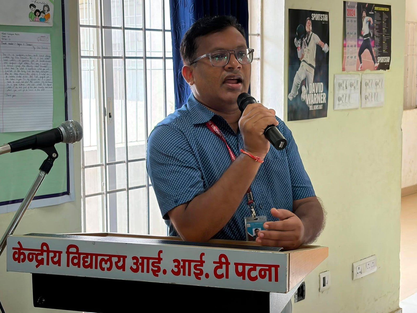 आई.आई.टी बिहटा ,पटना