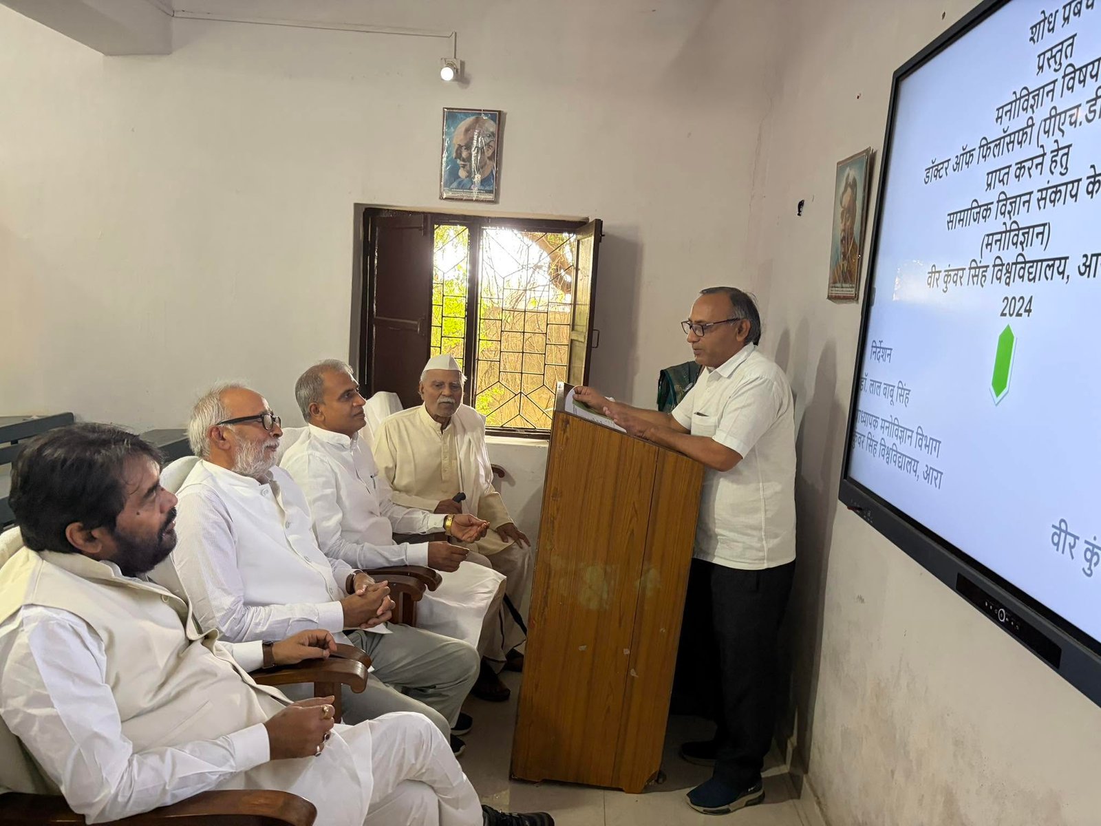 वीर कुंवर सिंह विश्वविद्यालय (VKSU), आरा (बिहार)