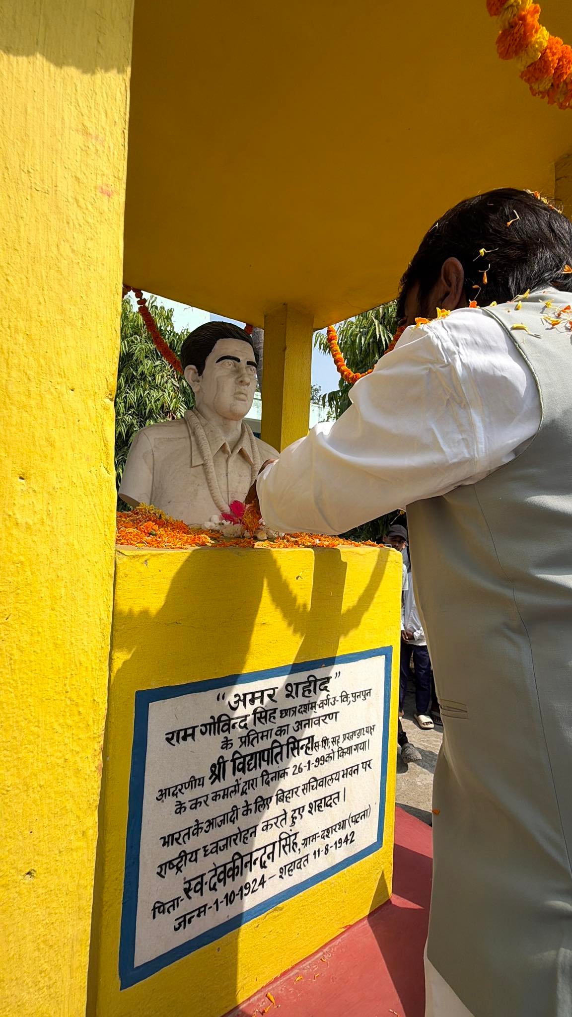  'शहीद रामानंद राम गोविंद सिंह उच्च माध्यमिक विद्यालय' - पुनपुन 