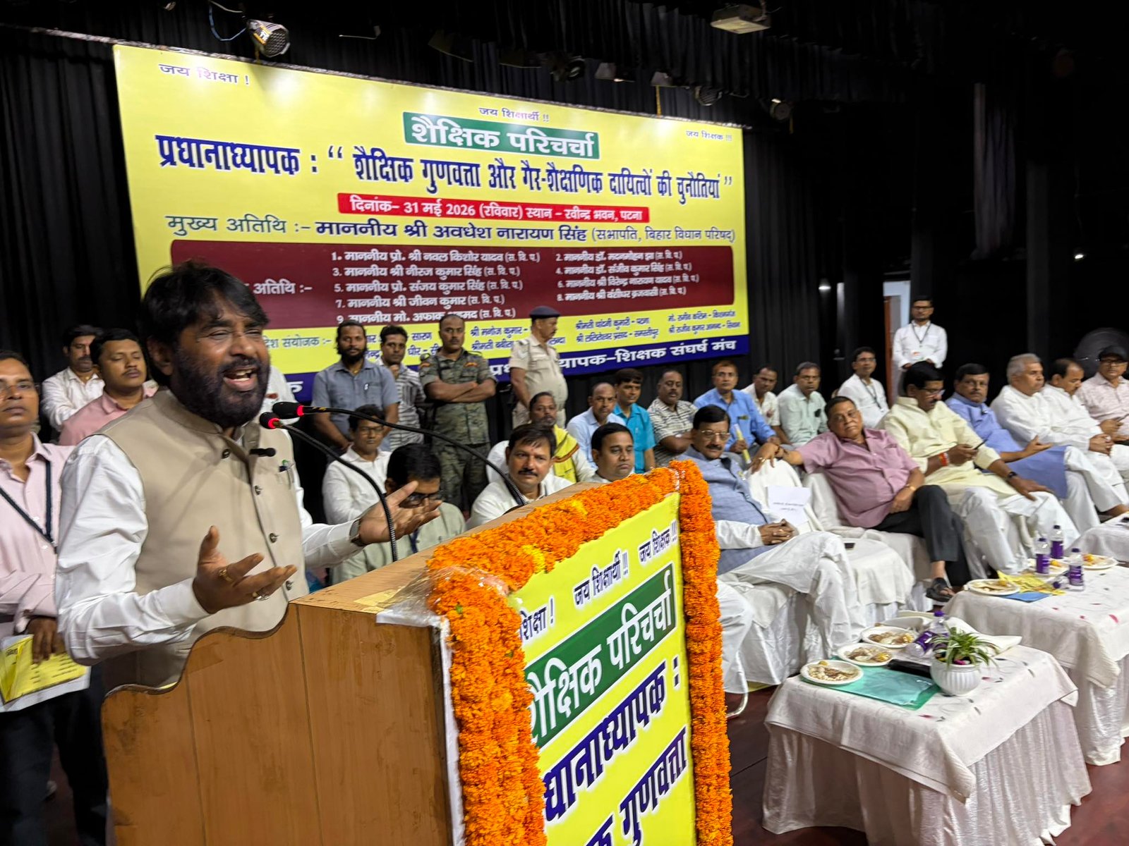 रवीन्द्र भवन में आयोजित 'शैक्षिक परिचर्चा