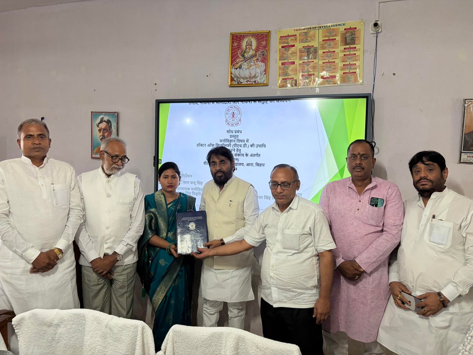 वीर कुंवर सिंह विश्वविद्यालय (VKSU), आरा (बिहार)