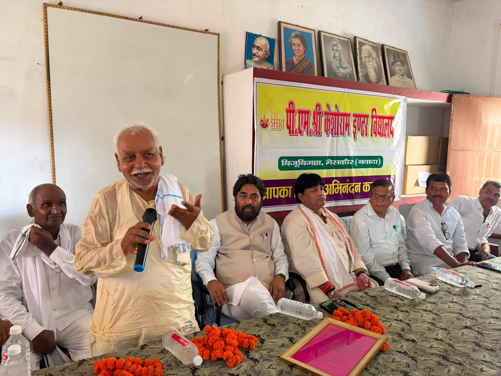 पीएम श्री केशोराम इंटर विद्यालय, बीजूबीघा (प्रखंड: मेसकौर, ज़िला: नवाद
