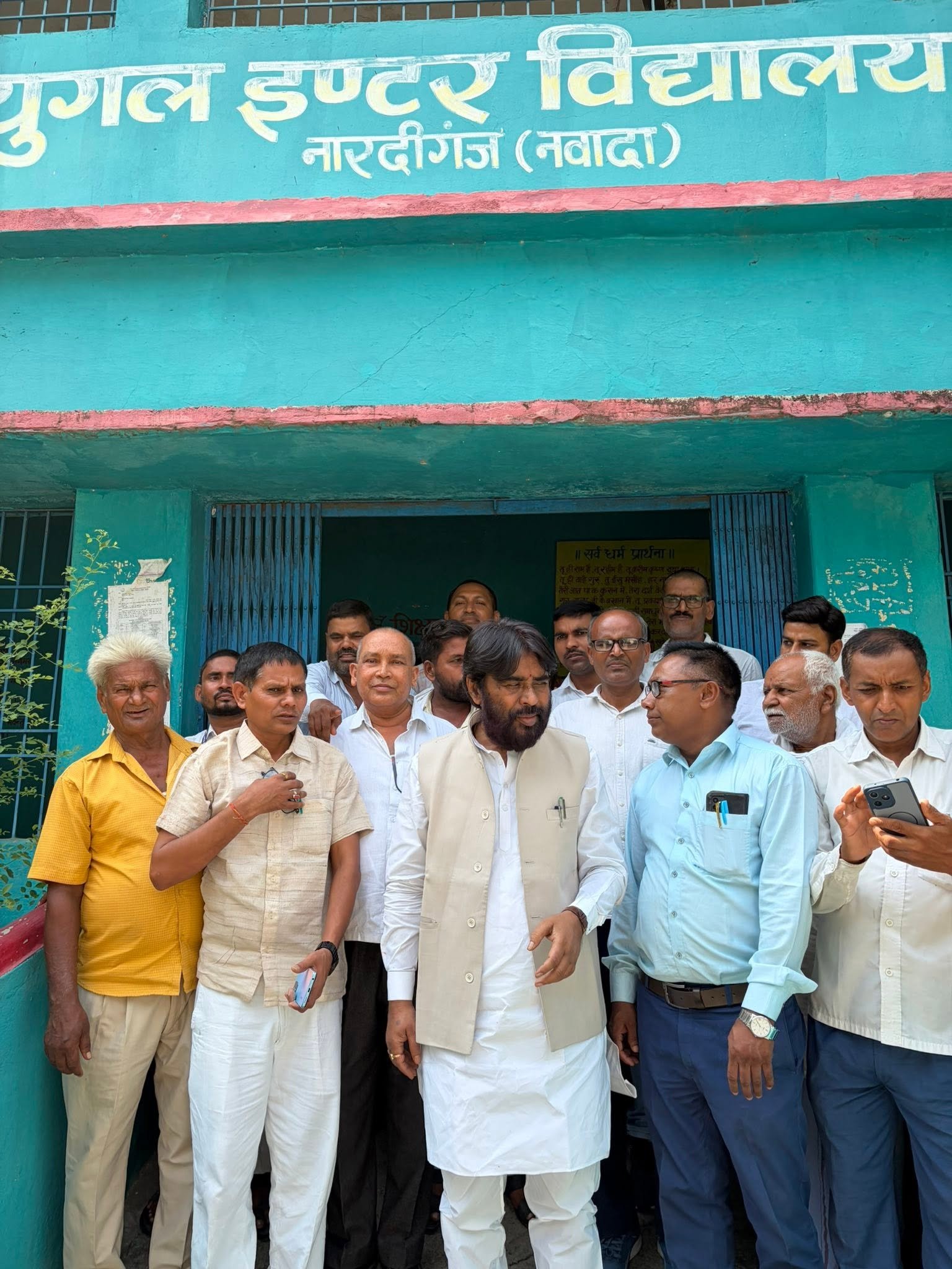 नवादा के नारदीगंज स्थित '+2 गायत्री युगल इण्टर विद्यालय