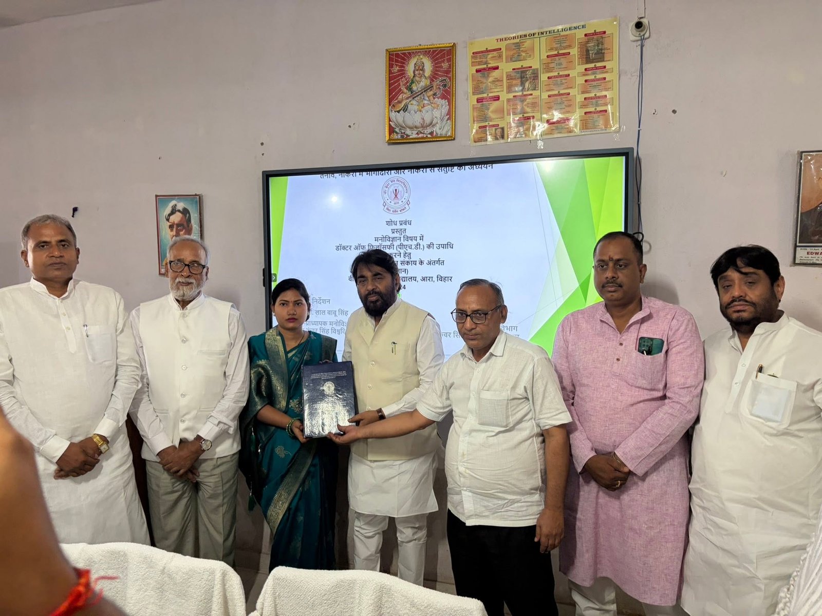 वीर कुंवर सिंह विश्वविद्यालय (VKSU), आरा (बिहार)