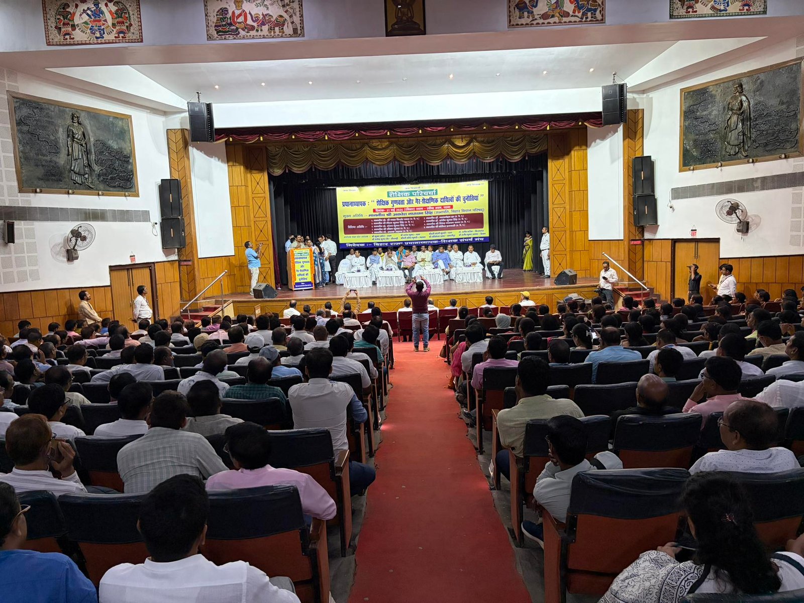 रवीन्द्र भवन में आयोजित 'शैक्षिक परिचर्चा