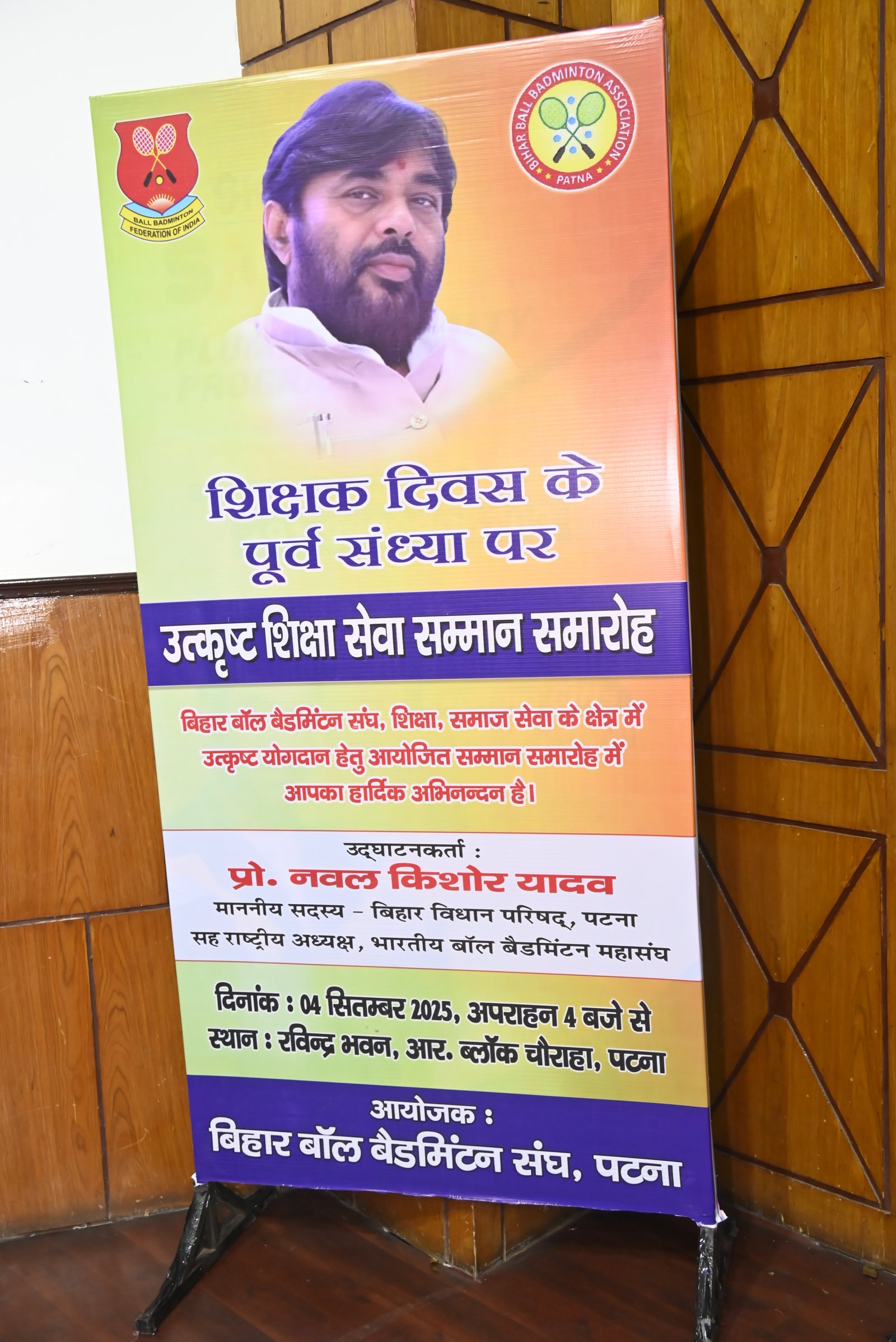 प्रोo (डॉo) नवल किशोर यादव