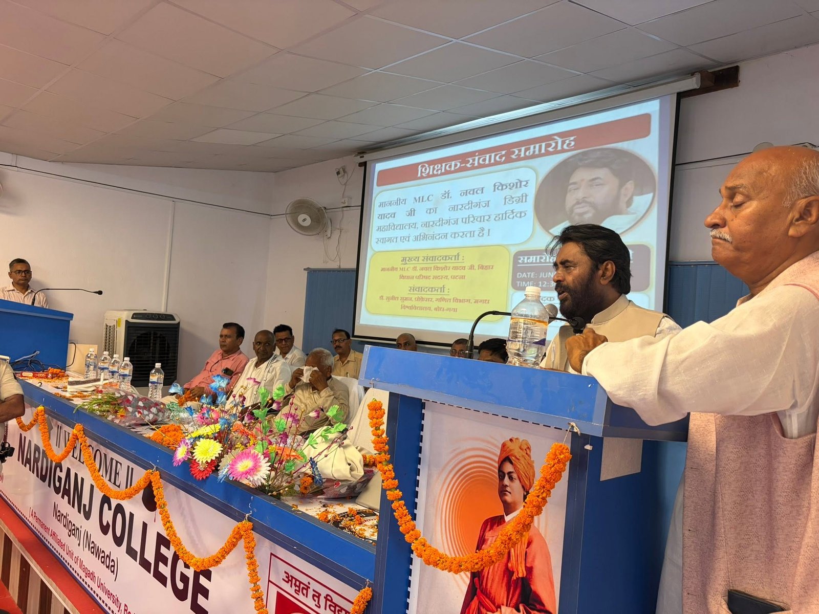 नारदीगंज डिग्री महाविद्यालय
