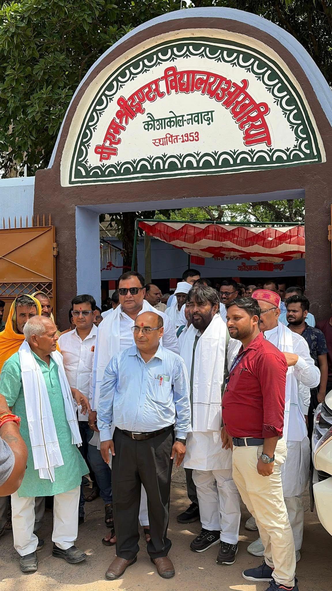 पी .एम .श्री इंटर विद्यालय, ओखरिया, नवादा, कौआकोल 