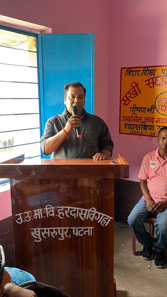 उत्क्रमित उच्च माध्यमिक विद्यालय, हरदास बिघा