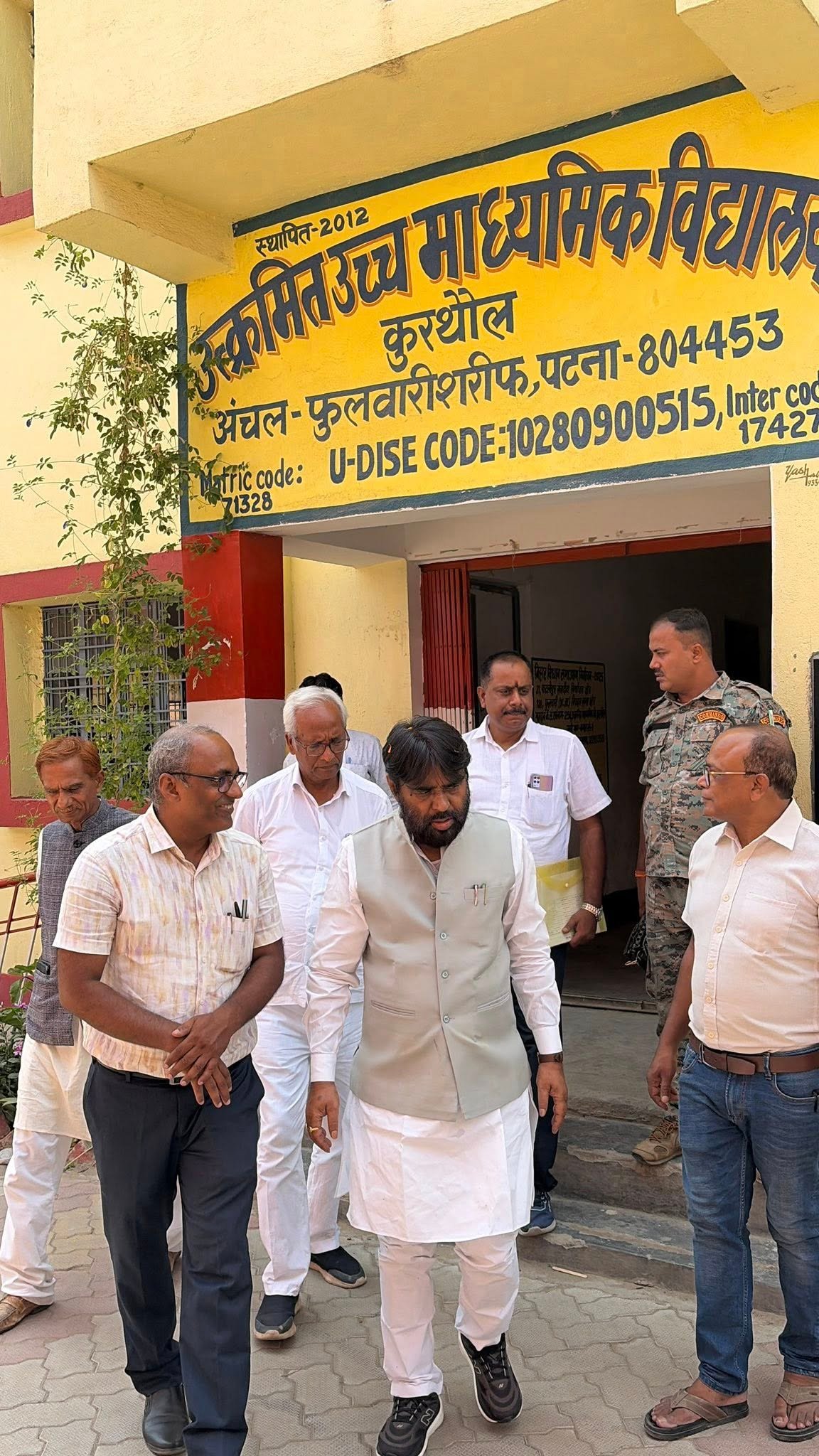 उत्क्रमित उच्च माध्यमिक विद्यालय, कुर्थौल