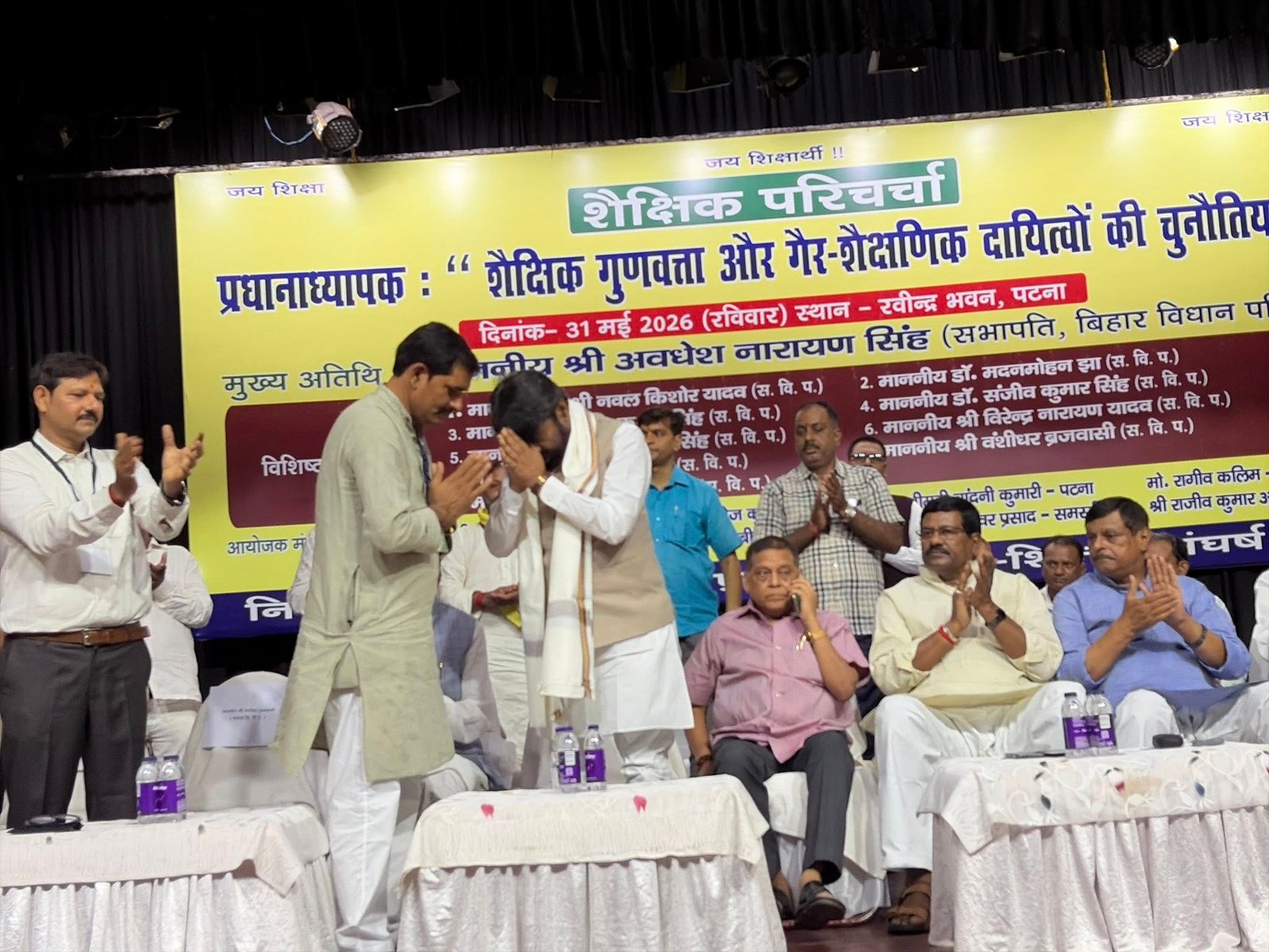 रवीन्द्र भवन में आयोजित 'शैक्षिक परिचर्चा