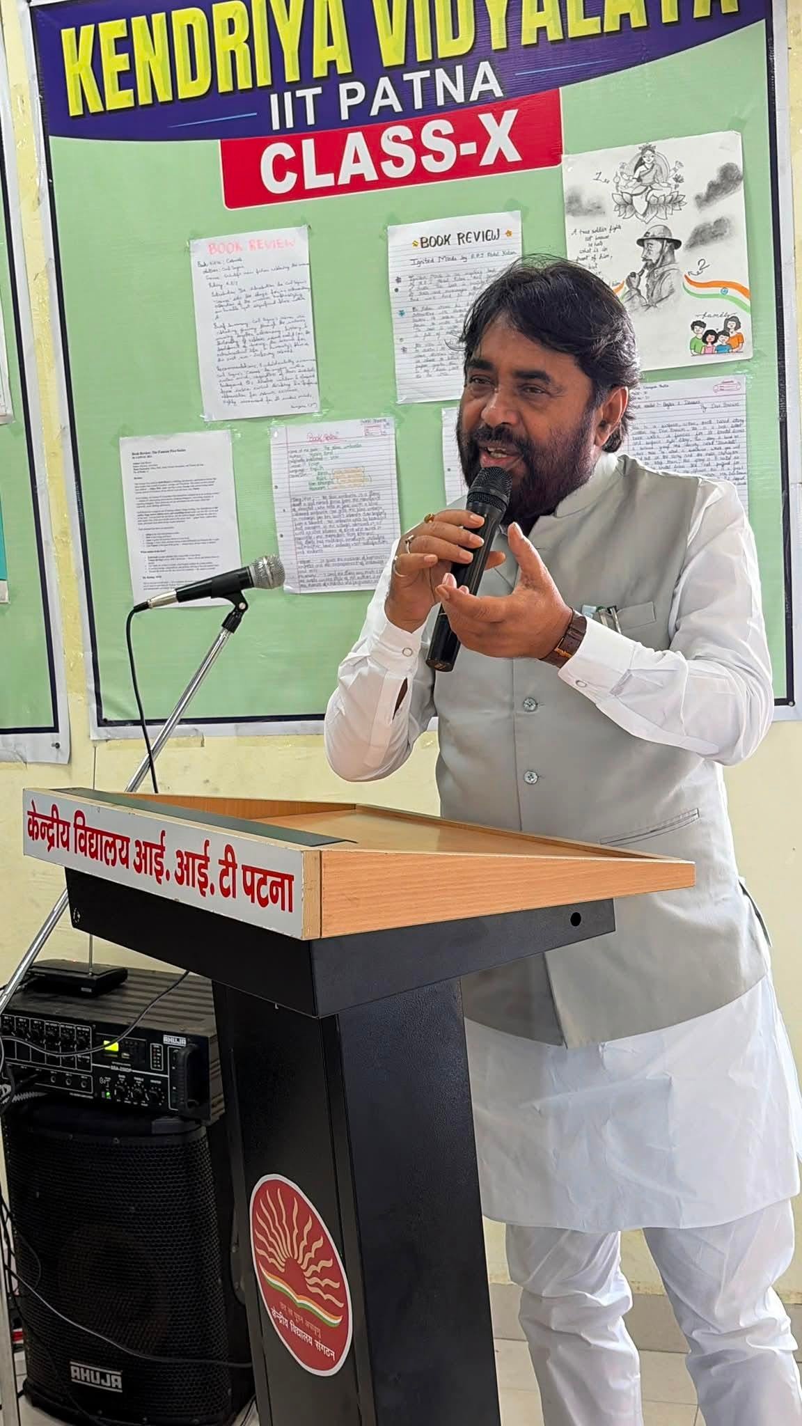 आई.आई.टी बिहटा ,पटना