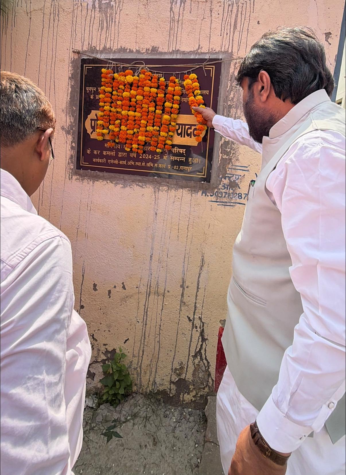 श्री वीरचंद्र पटेल उच्च माध्यमिक विद्यालय, श्रीपालपुर (पुनपुन, पटना)