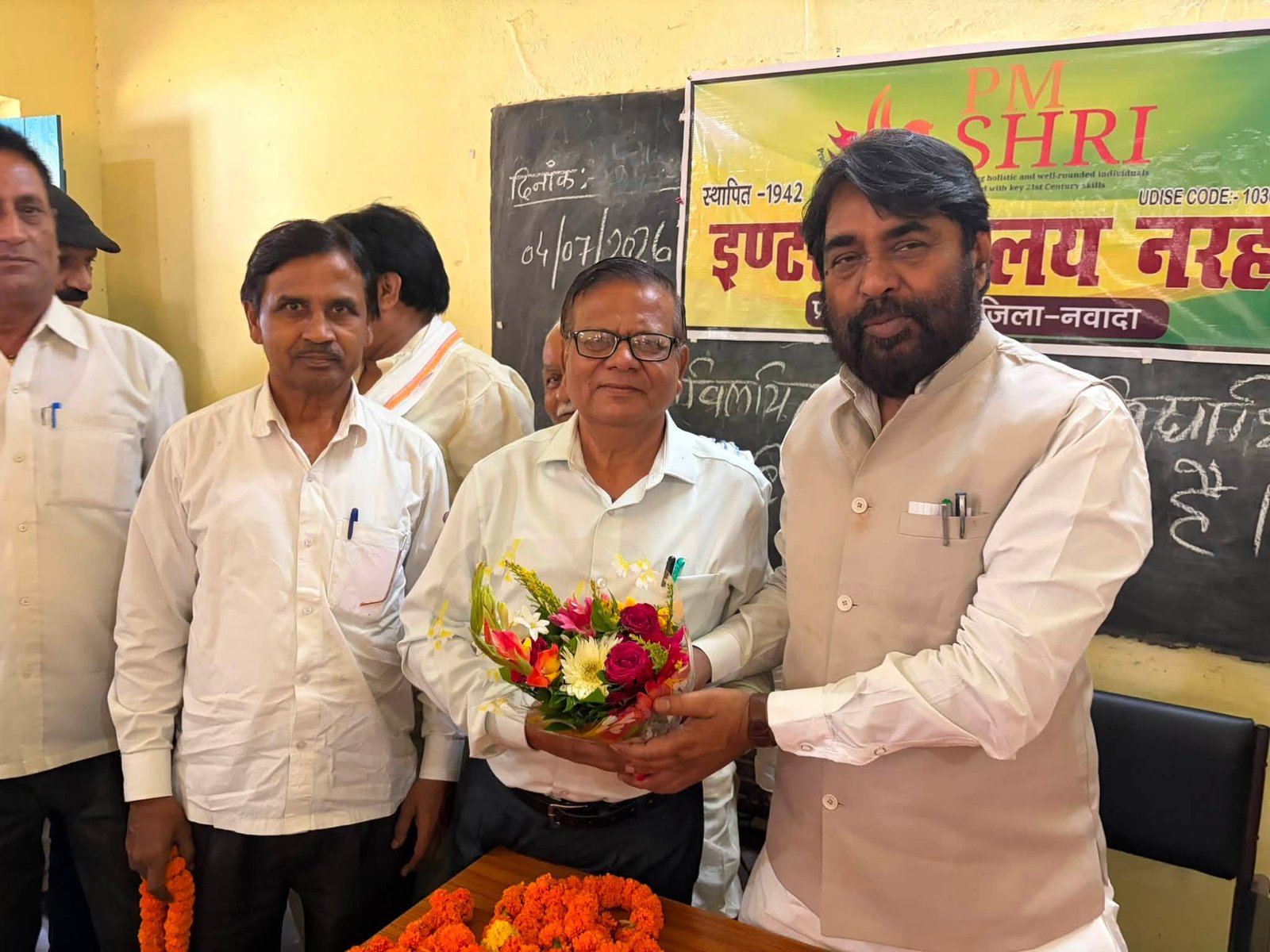 पीएम श्री इंटर विद्यालय नरहट (ज़िला: नवादा)