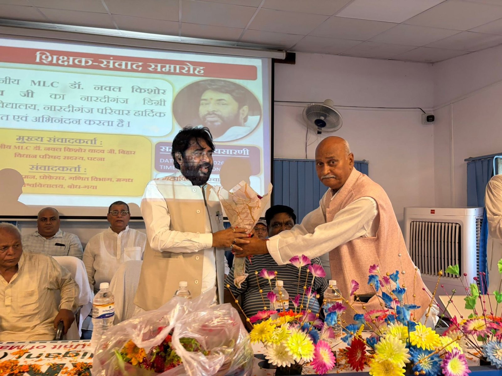 नारदीगंज डिग्री महाविद्यालय