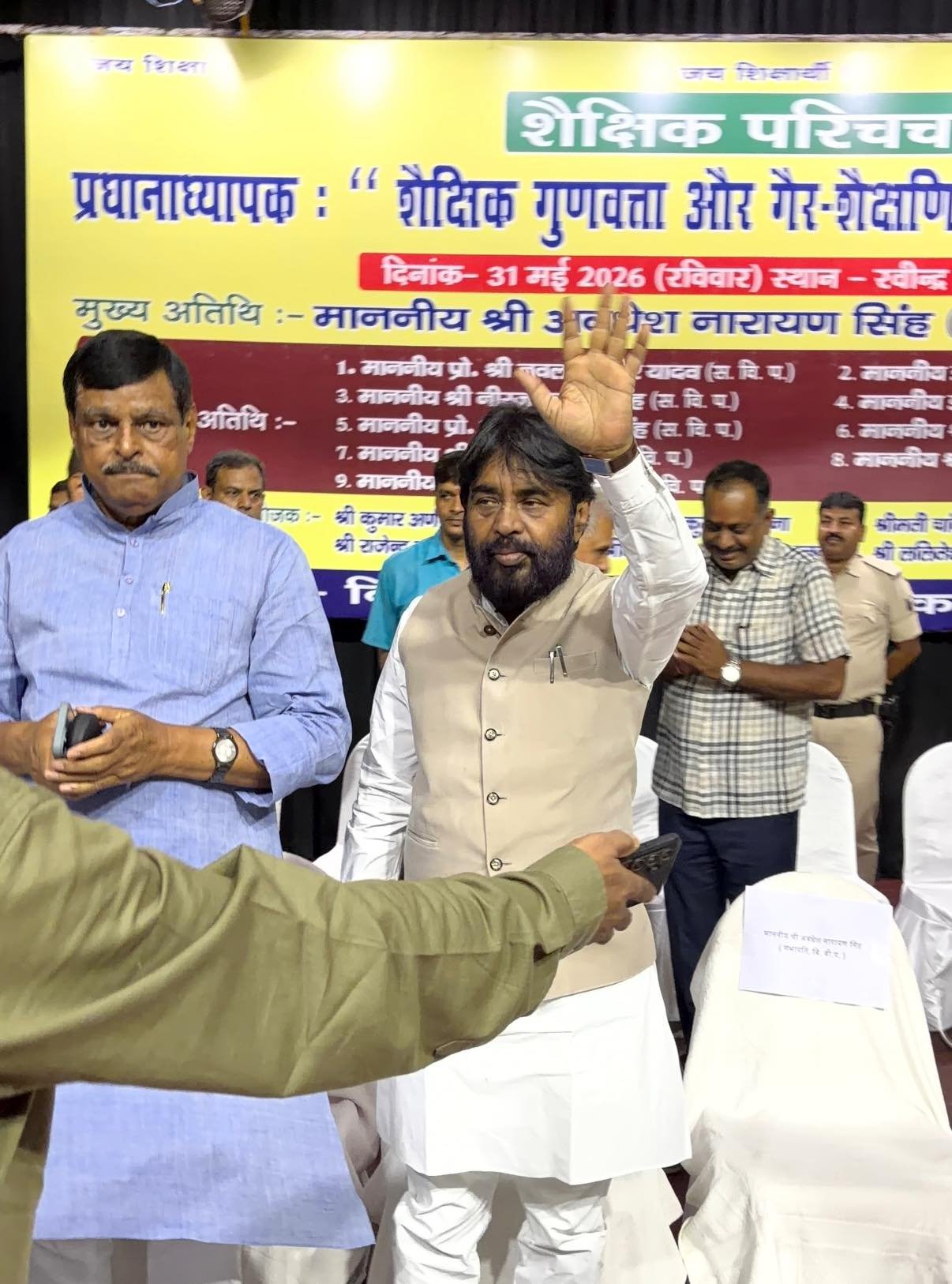 रवीन्द्र भवन में आयोजित 'शैक्षिक परिचर्चा