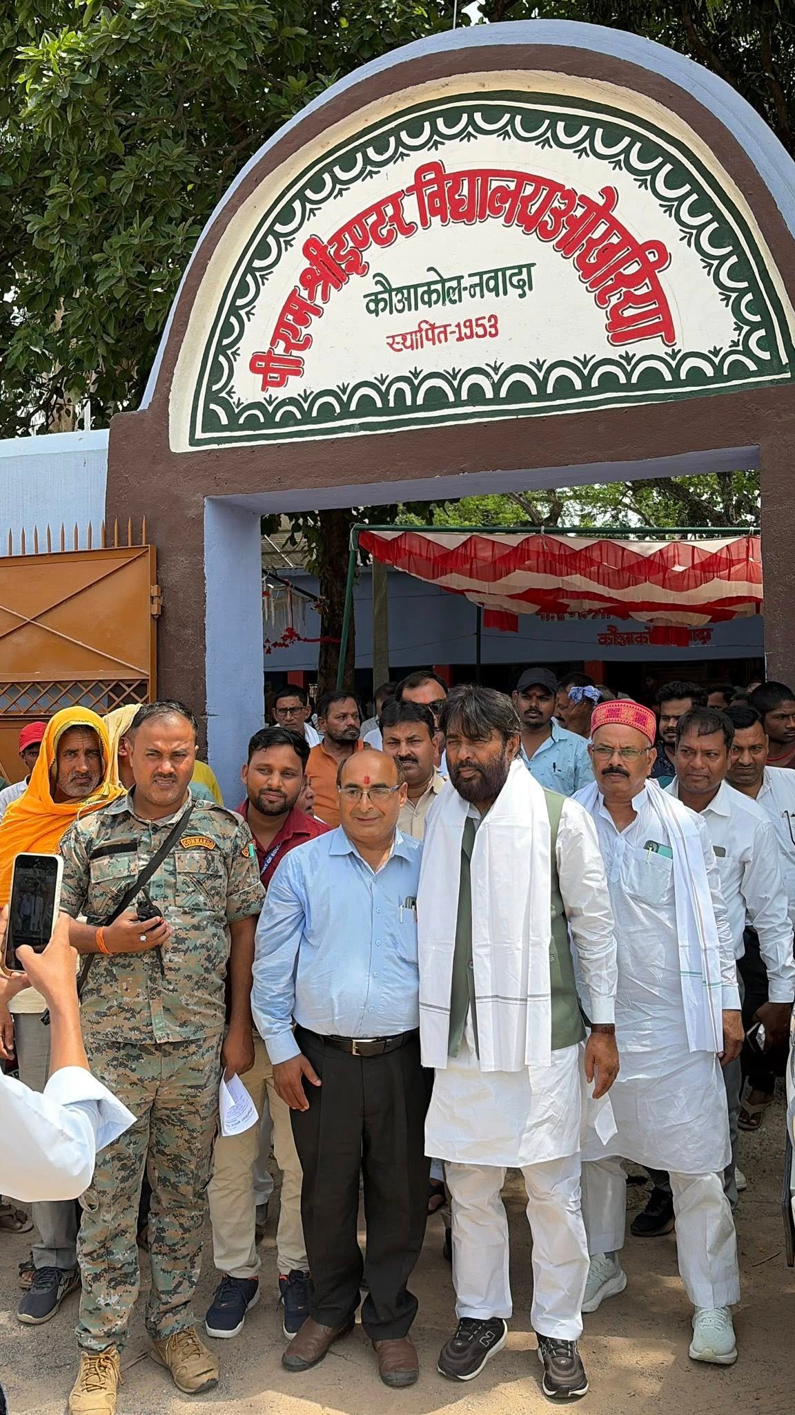पी .एम .श्री इंटर विद्यालय, ओखरिया, नवादा, कौआकोल 