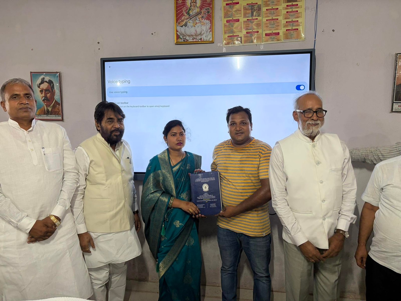 वीर कुंवर सिंह विश्वविद्यालय (VKSU), आरा (बिहार)