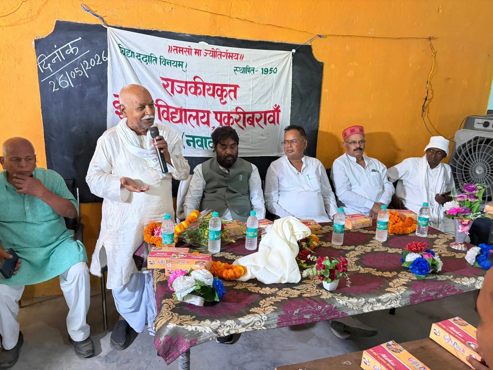 राजकीयकृत इंटर विद्यालय (नवादा-पकड़ी बरावां)