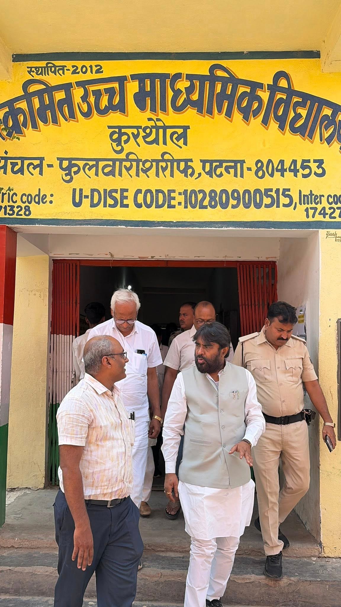 उत्क्रमित उच्च माध्यमिक विद्यालय, कुर्थौल