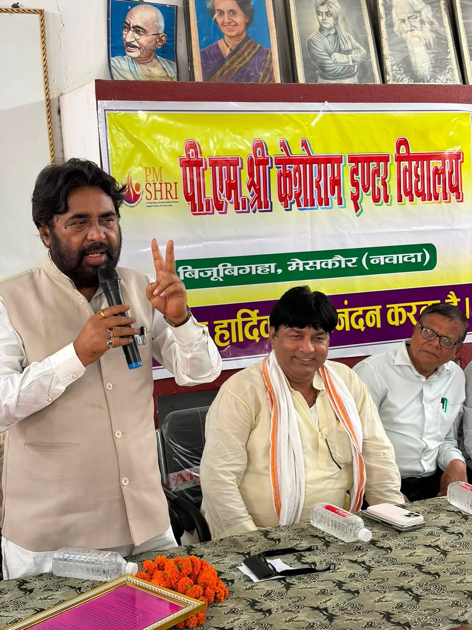 पीएम श्री केशोराम इंटर विद्यालय, बीजूबीघा (प्रखंड: मेसकौर, ज़िला: नवाद