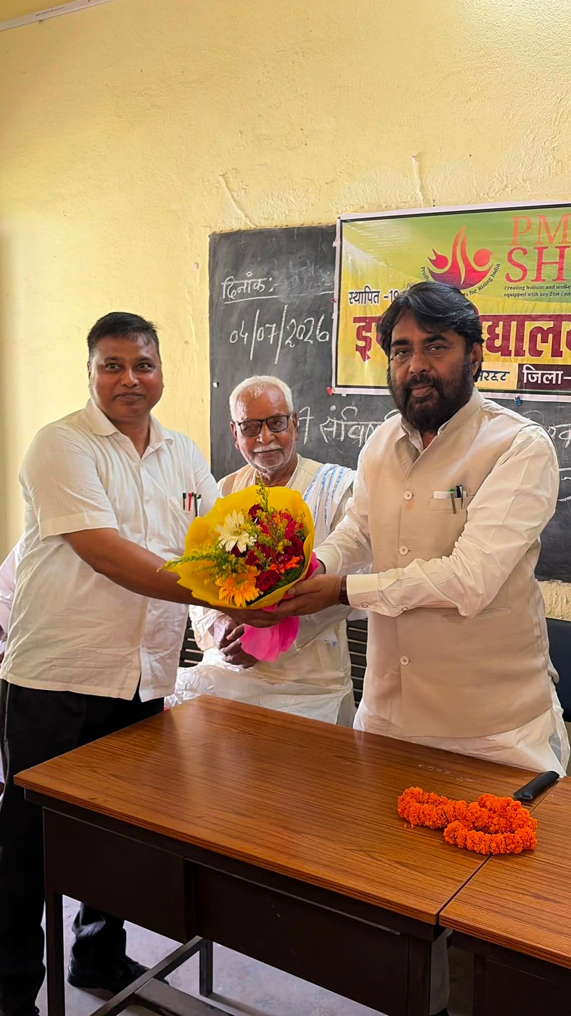 पीएम श्री इंटर विद्यालय नरहट (ज़िला: नवादा)