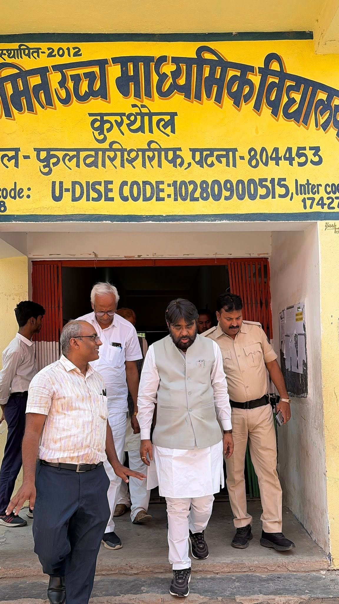 उत्क्रमित उच्च माध्यमिक विद्यालय, कुर्थौल