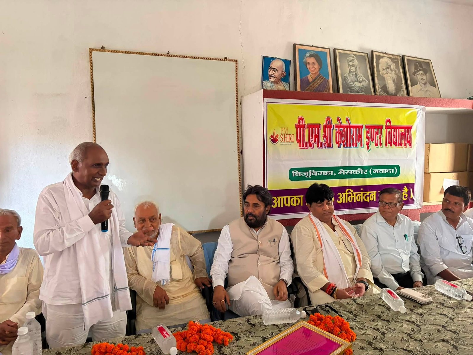 पीएम श्री केशोराम इंटर विद्यालय, बीजूबीघा (प्रखंड: मेसकौर, ज़िला: नवाद
