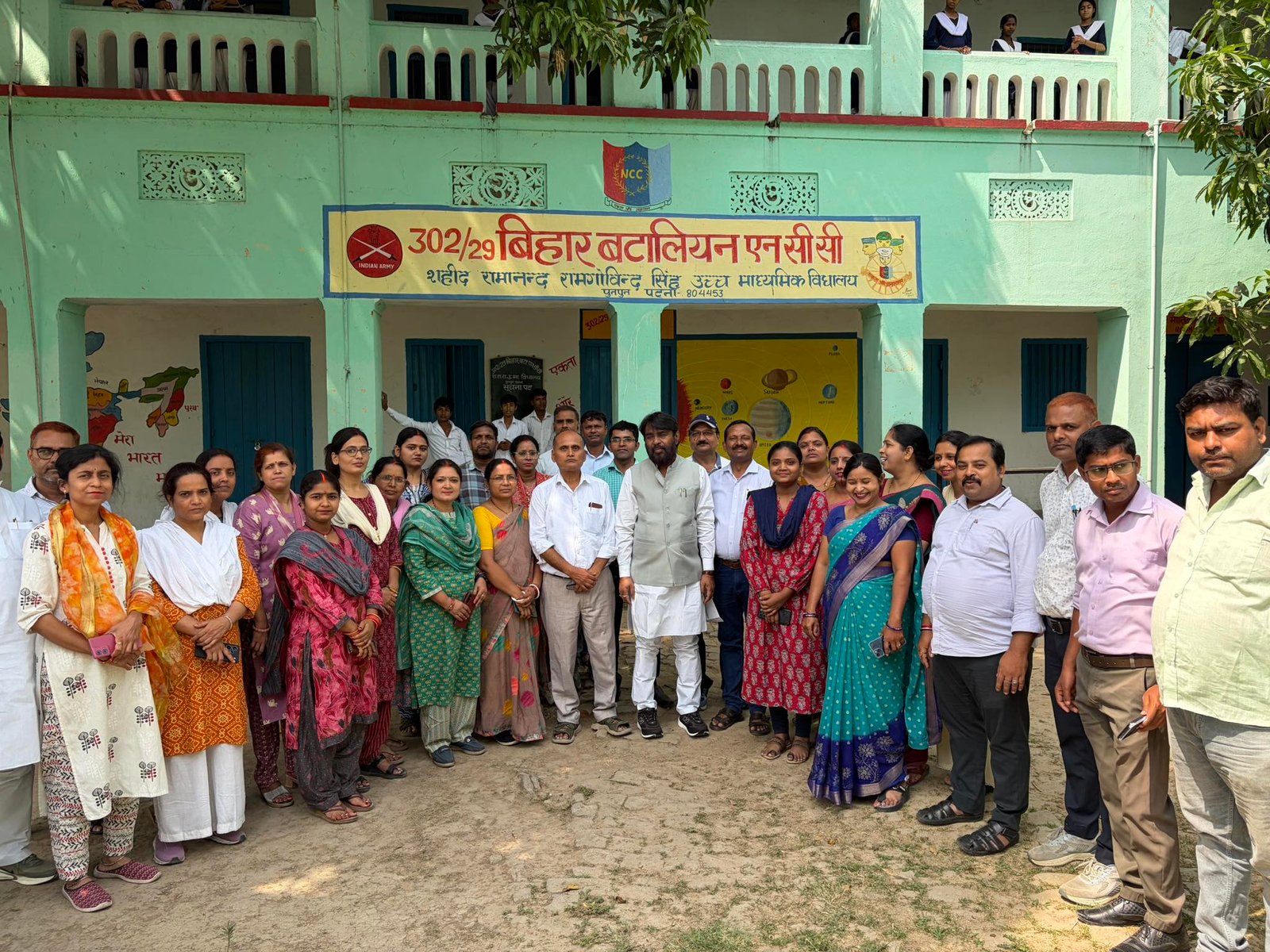  'शहीद रामानंद राम गोविंद सिंह उच्च माध्यमिक विद्यालय' - पुनपुन 