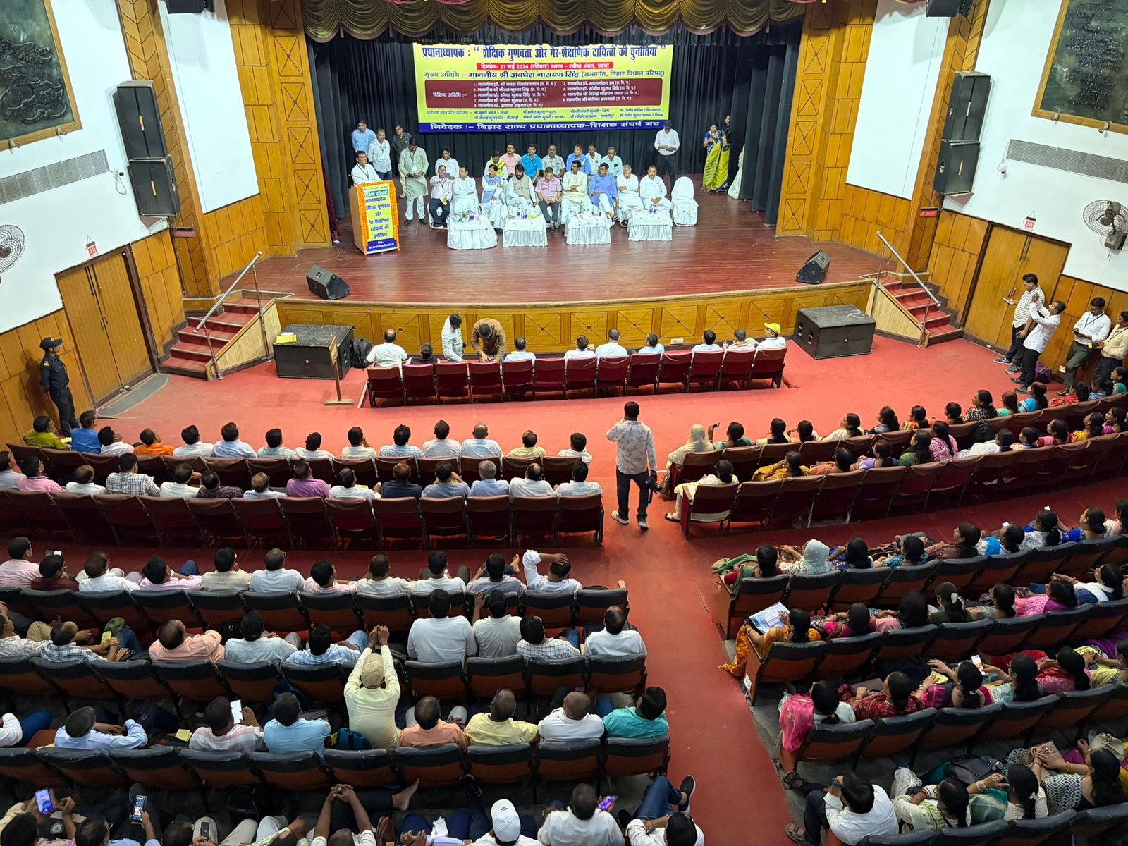 रवीन्द्र भवन में आयोजित 'शैक्षिक परिचर्चा