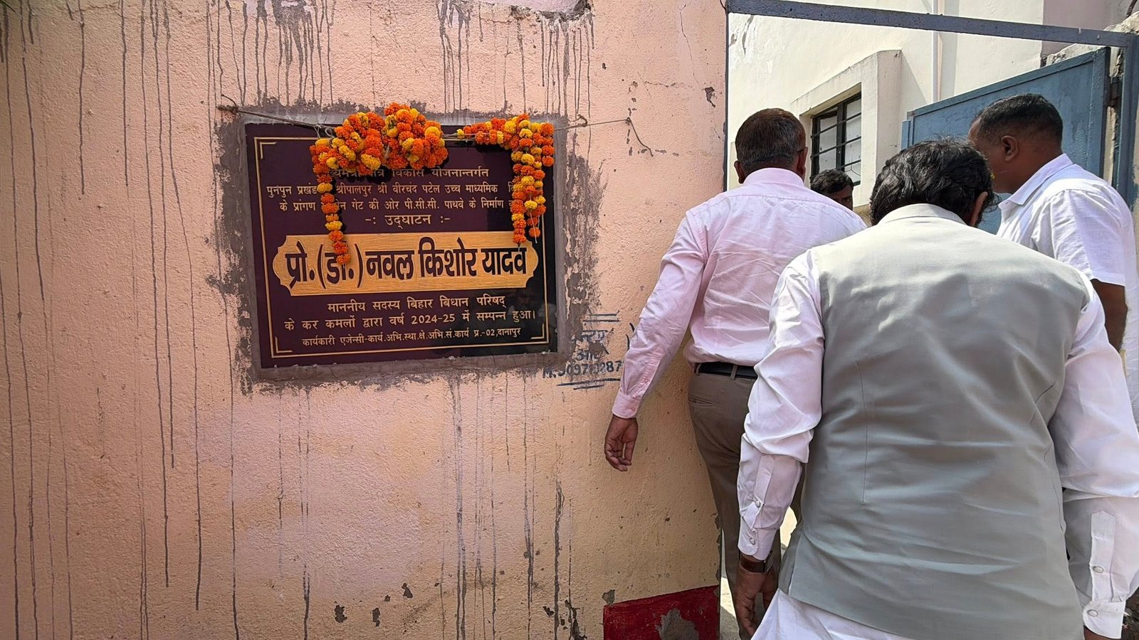 श्री वीरचंद्र पटेल उच्च माध्यमिक विद्यालय, श्रीपालपुर (पुनपुन, पटना)