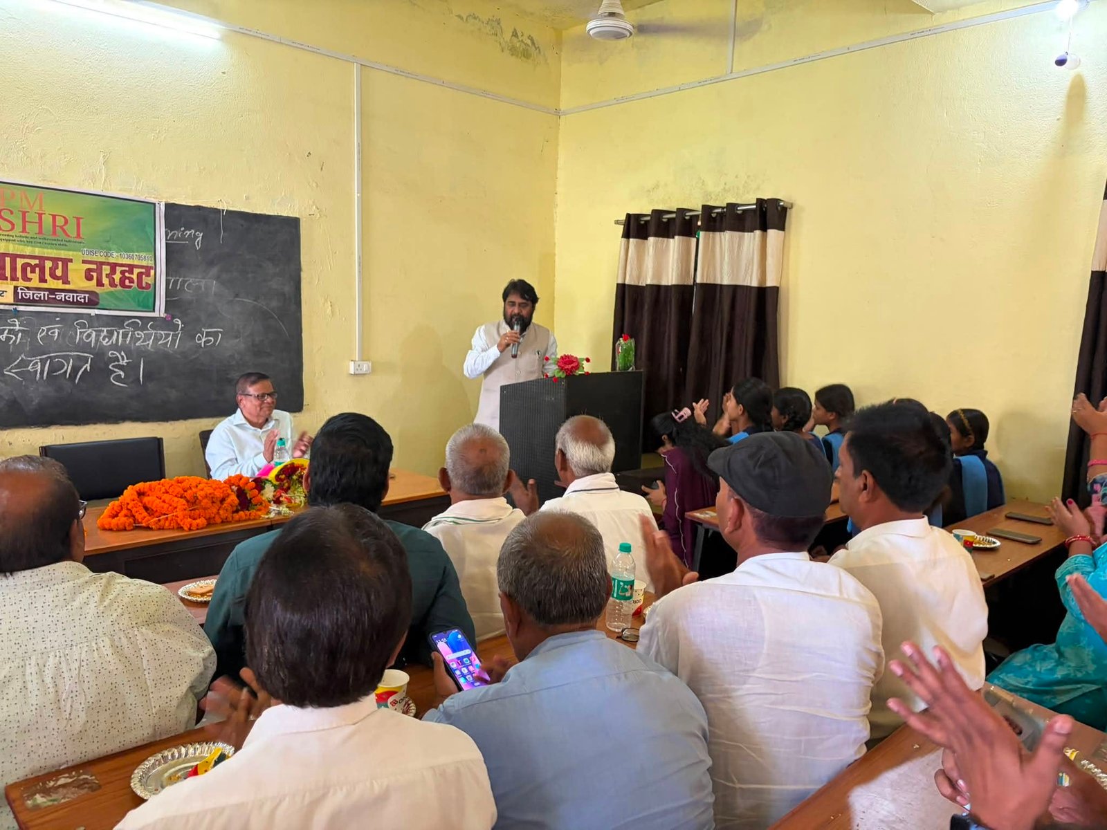 पीएम श्री इंटर विद्यालय नरहट (ज़िला: नवादा)