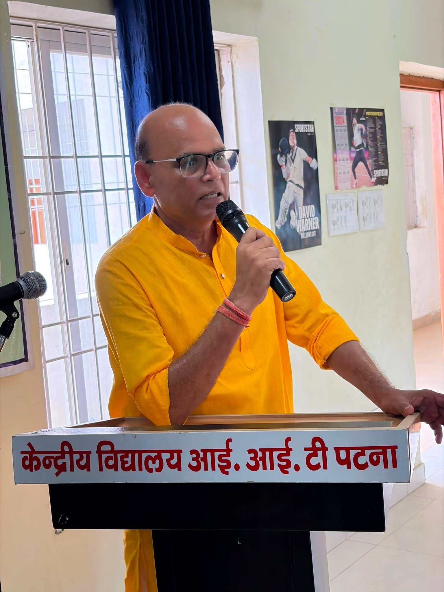 आई.आई.टी बिहटा ,पटना